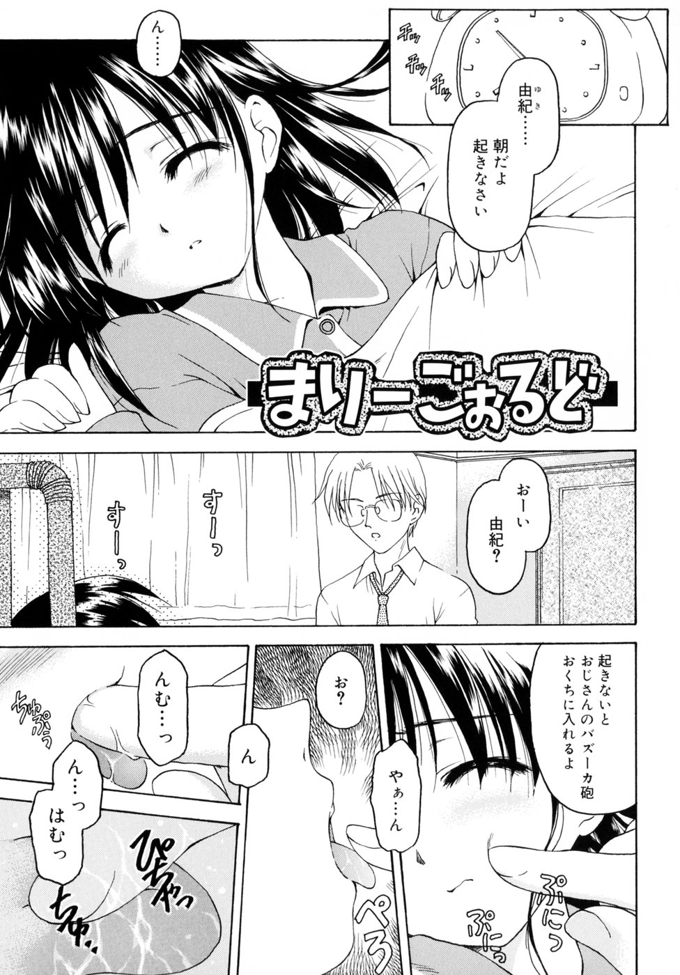 [影乃いりす] スイート スイート スイート スマイル