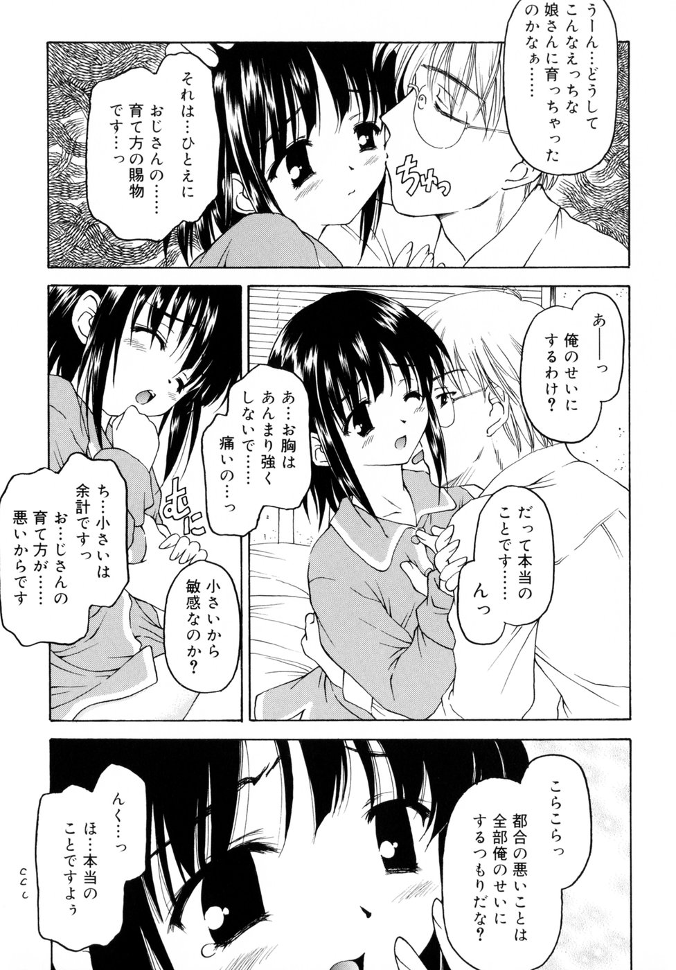 [影乃いりす] スイート スイート スイート スマイル