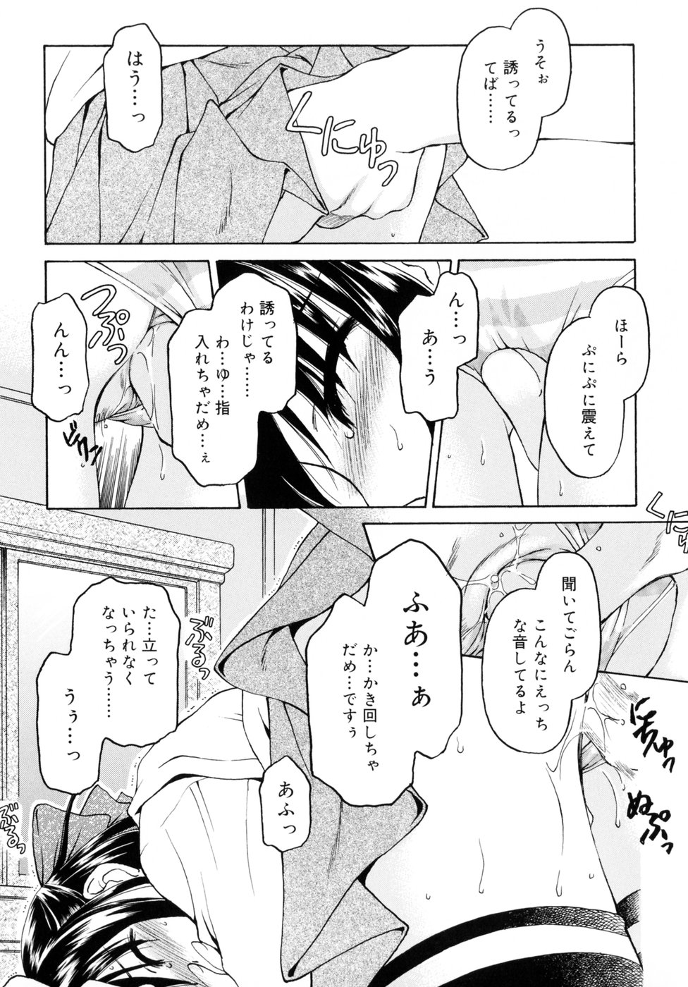 [影乃いりす] スイート スイート スイート スマイル
