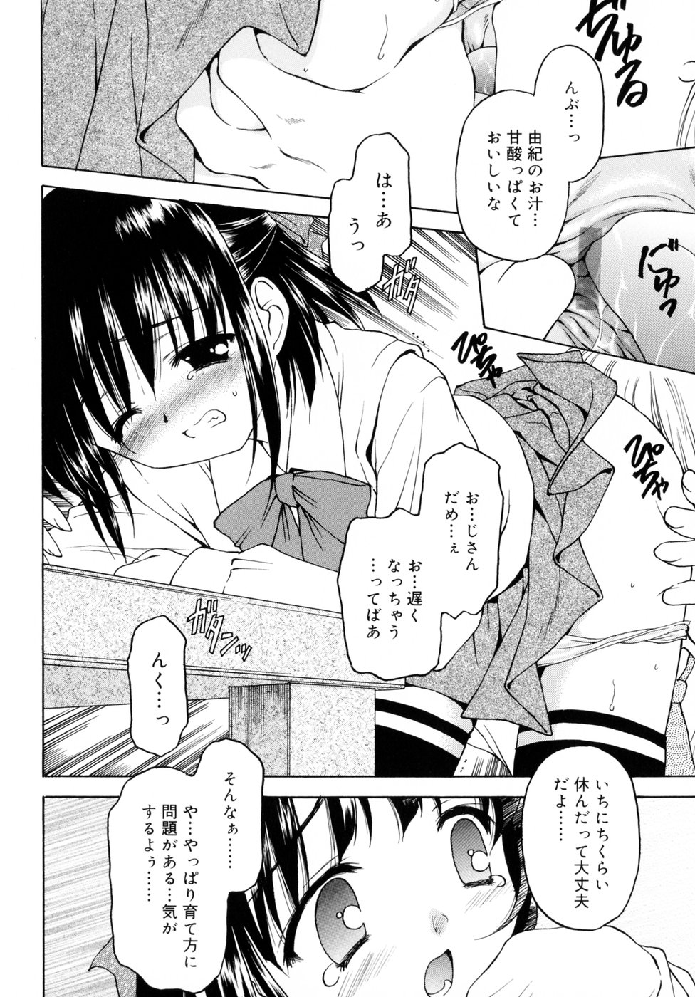 [影乃いりす] スイート スイート スイート スマイル