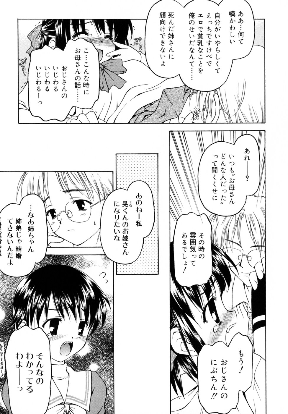[影乃いりす] スイート スイート スイート スマイル
