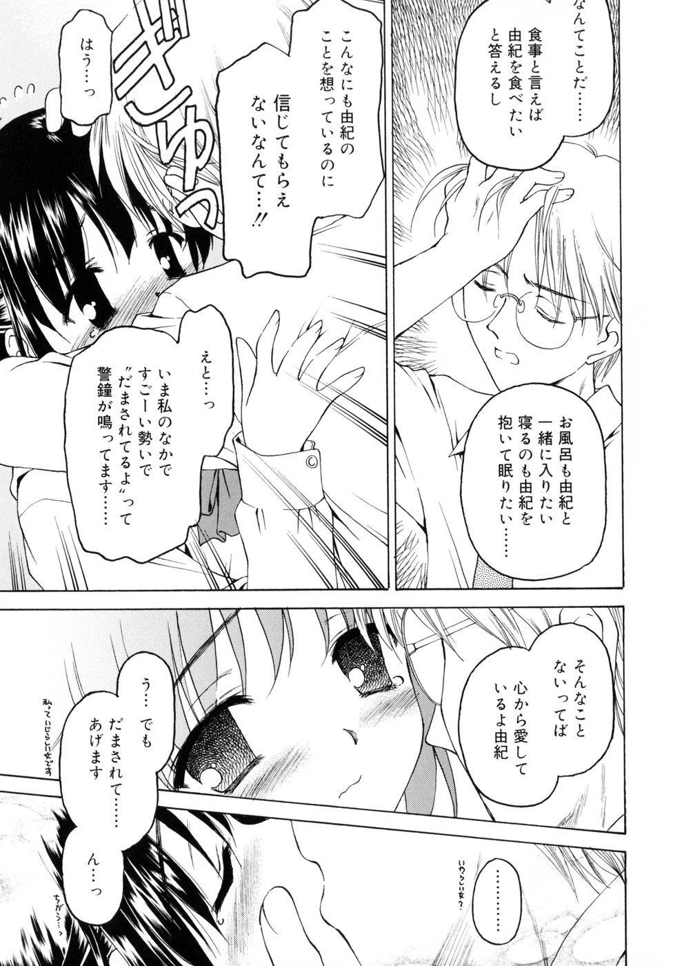 [影乃いりす] スイート スイート スイート スマイル