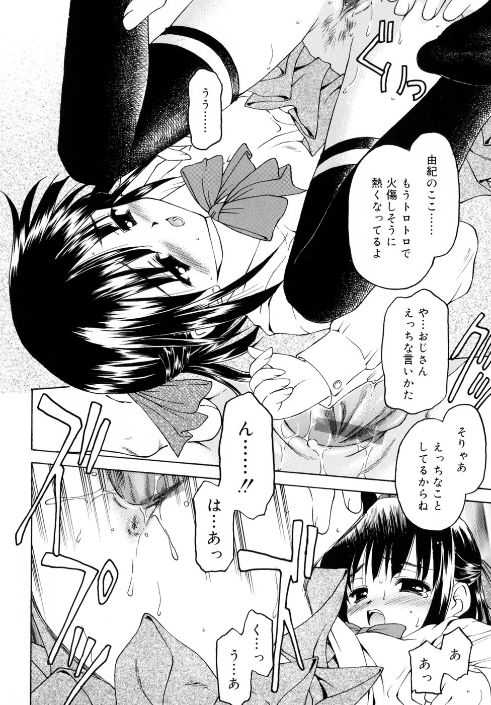 [影乃いりす] スイート スイート スイート スマイル