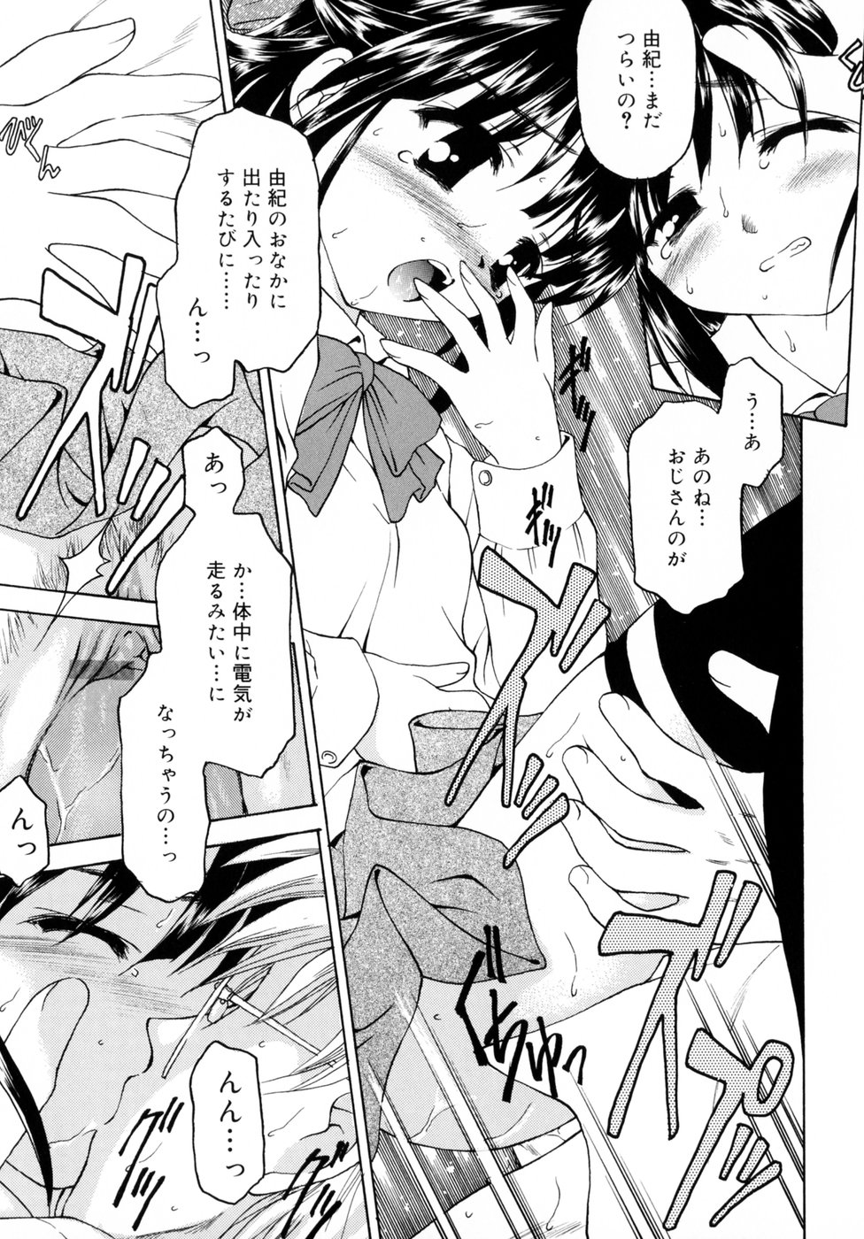 [影乃いりす] スイート スイート スイート スマイル