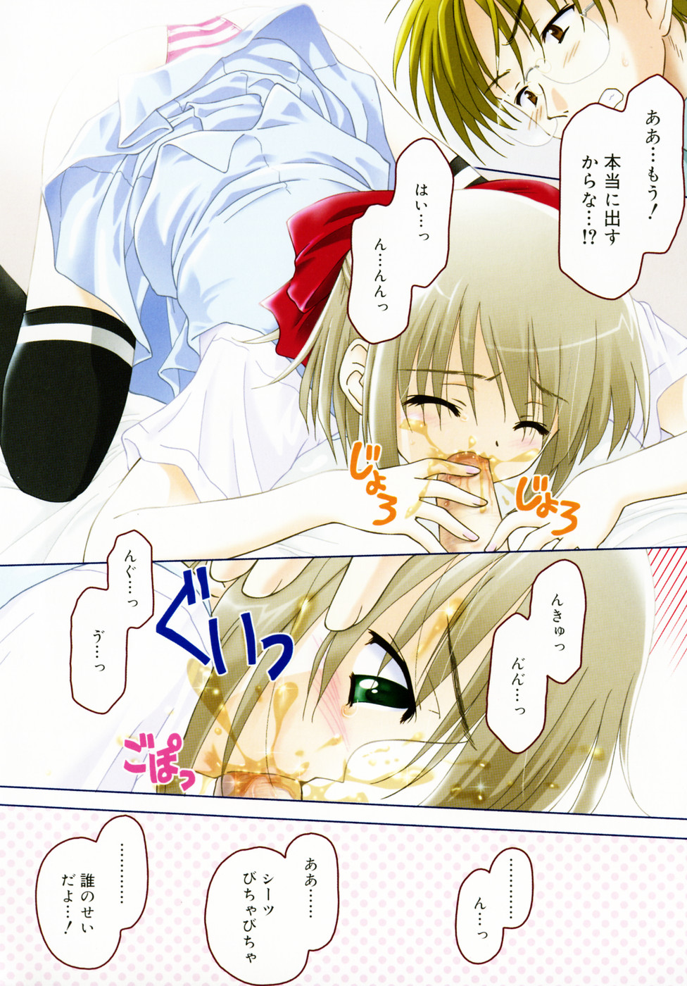 [影乃いりす] スイート スイート スイート スマイル