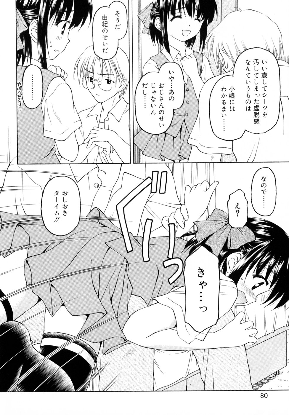 [影乃いりす] スイート スイート スイート スマイル