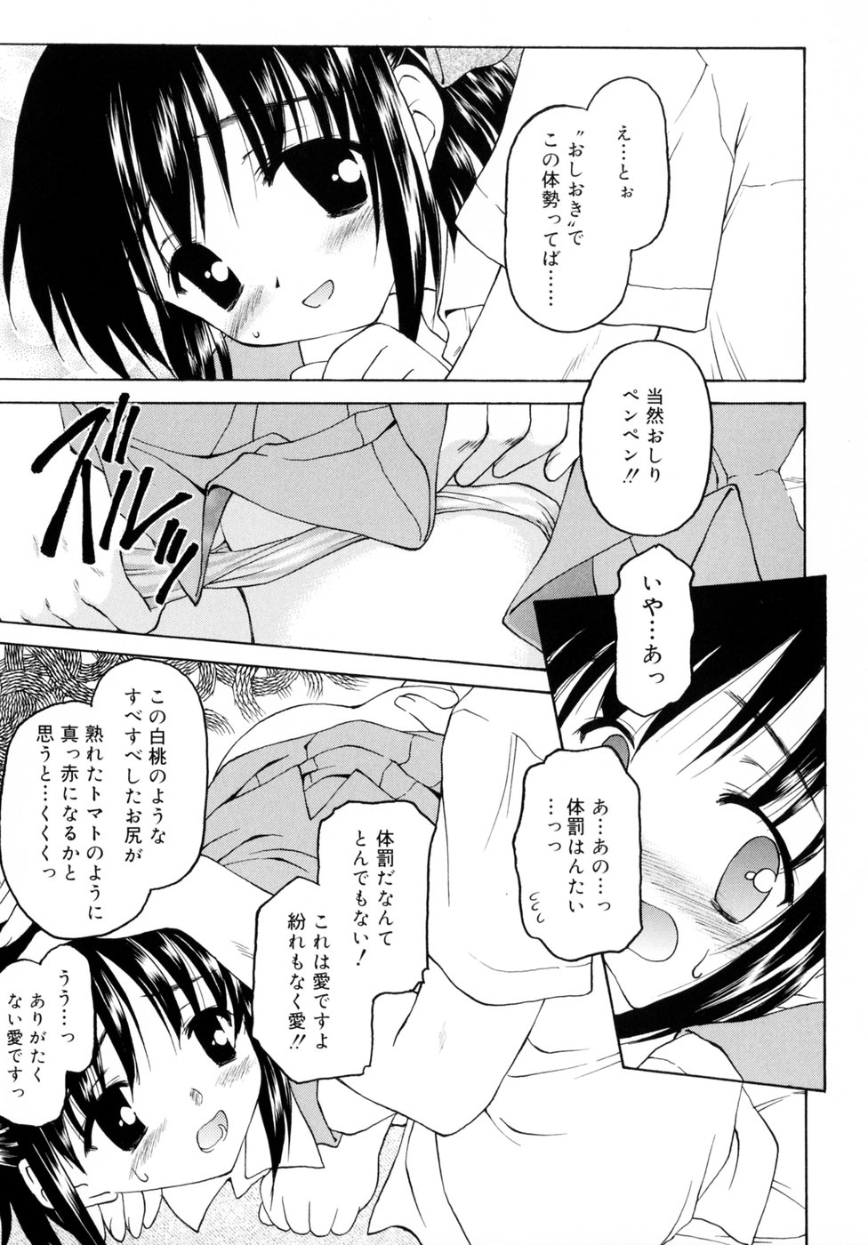 [影乃いりす] スイート スイート スイート スマイル