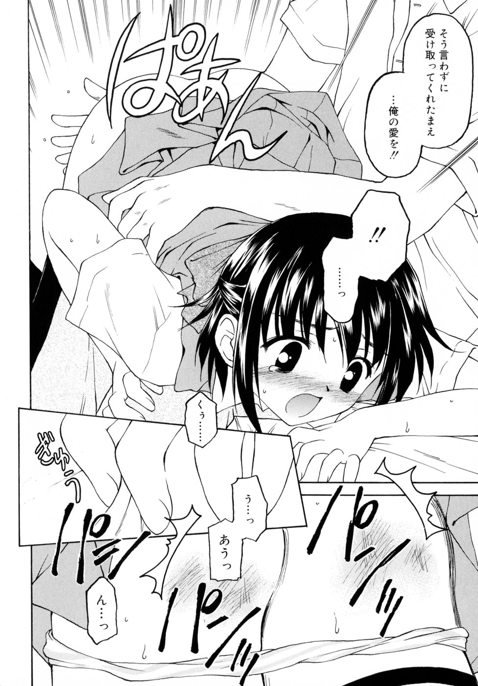 [影乃いりす] スイート スイート スイート スマイル
