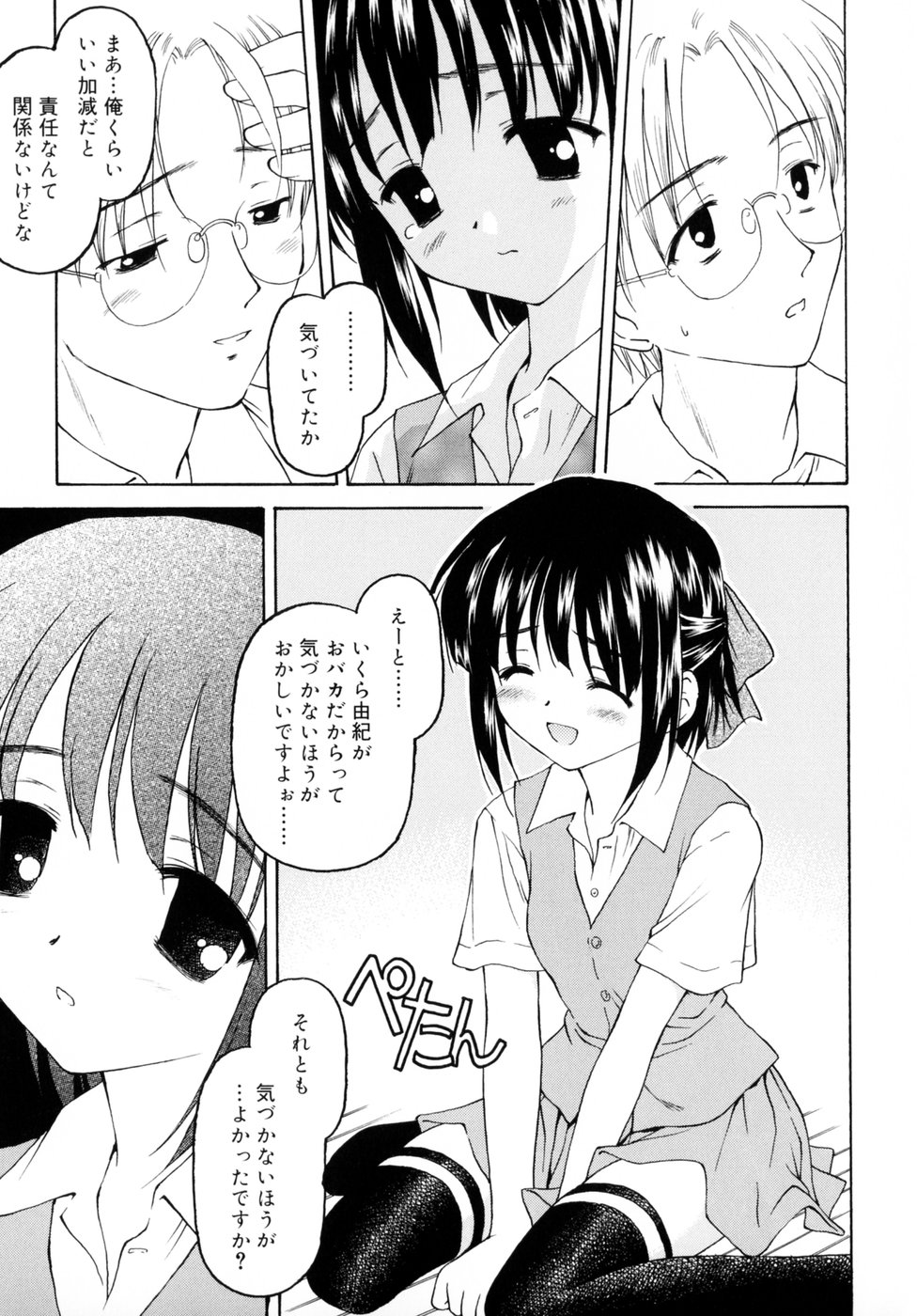 [影乃いりす] スイート スイート スイート スマイル