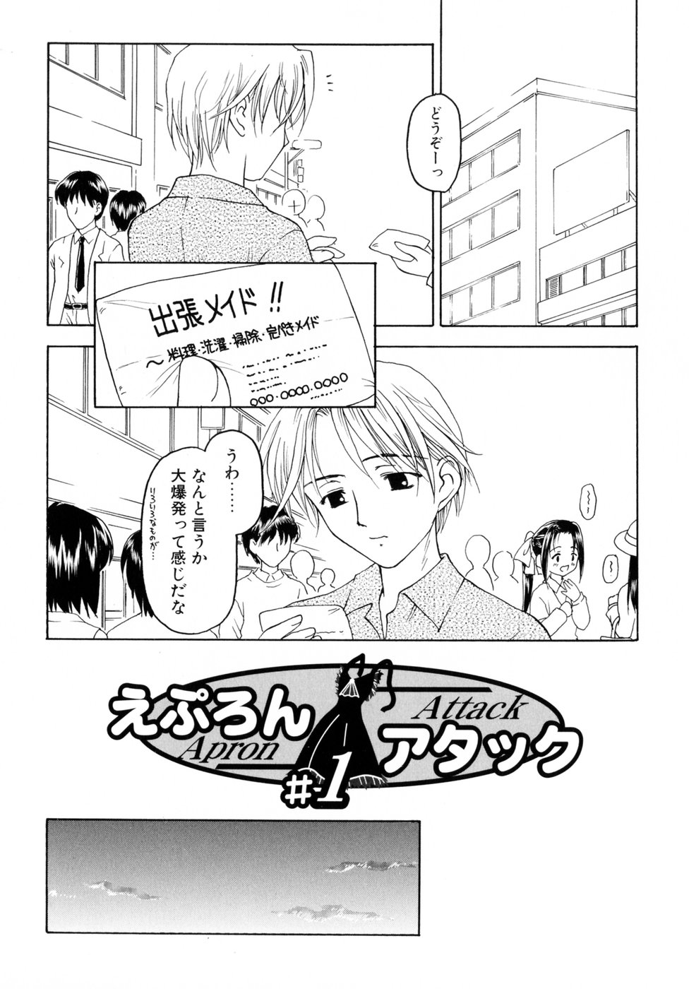 [影乃いりす] スイート スイート スイート スマイル
