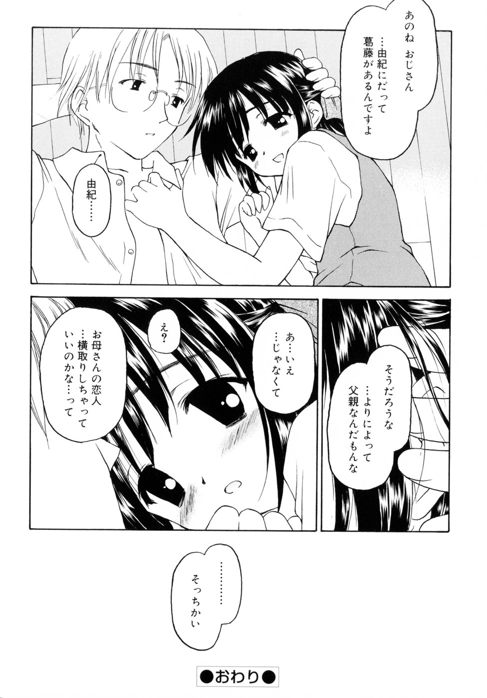 [影乃いりす] スイート スイート スイート スマイル