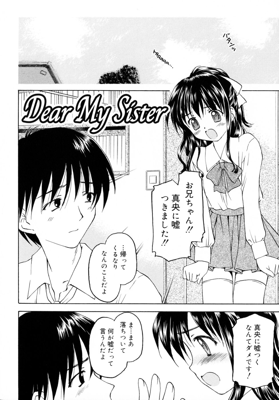 [影乃いりす] スイート スイート スイート スマイル