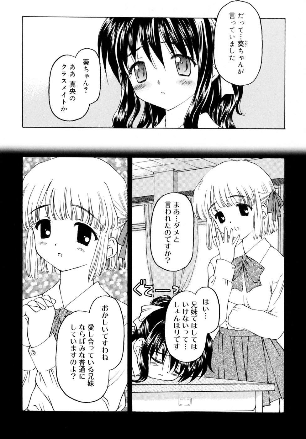 [影乃いりす] スイート スイート スイート スマイル