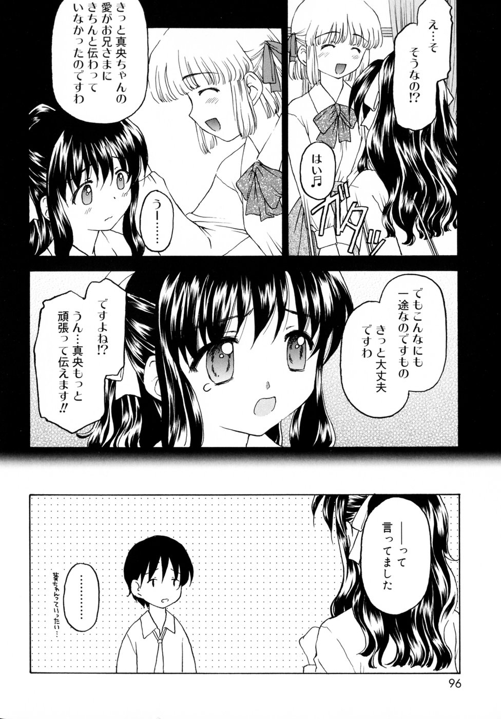 [影乃いりす] スイート スイート スイート スマイル