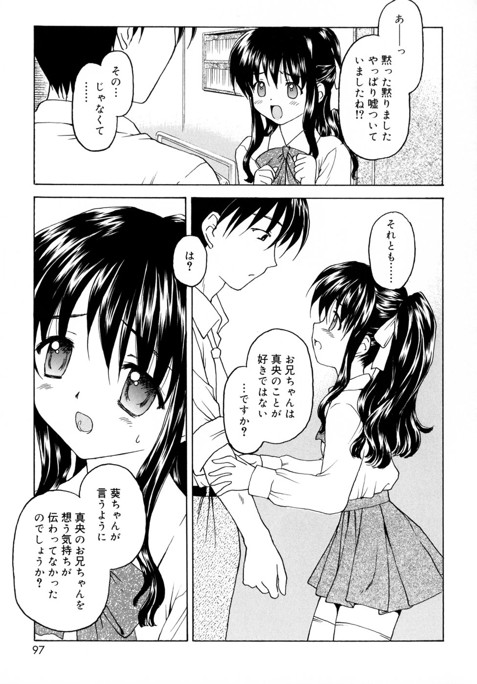 [影乃いりす] スイート スイート スイート スマイル