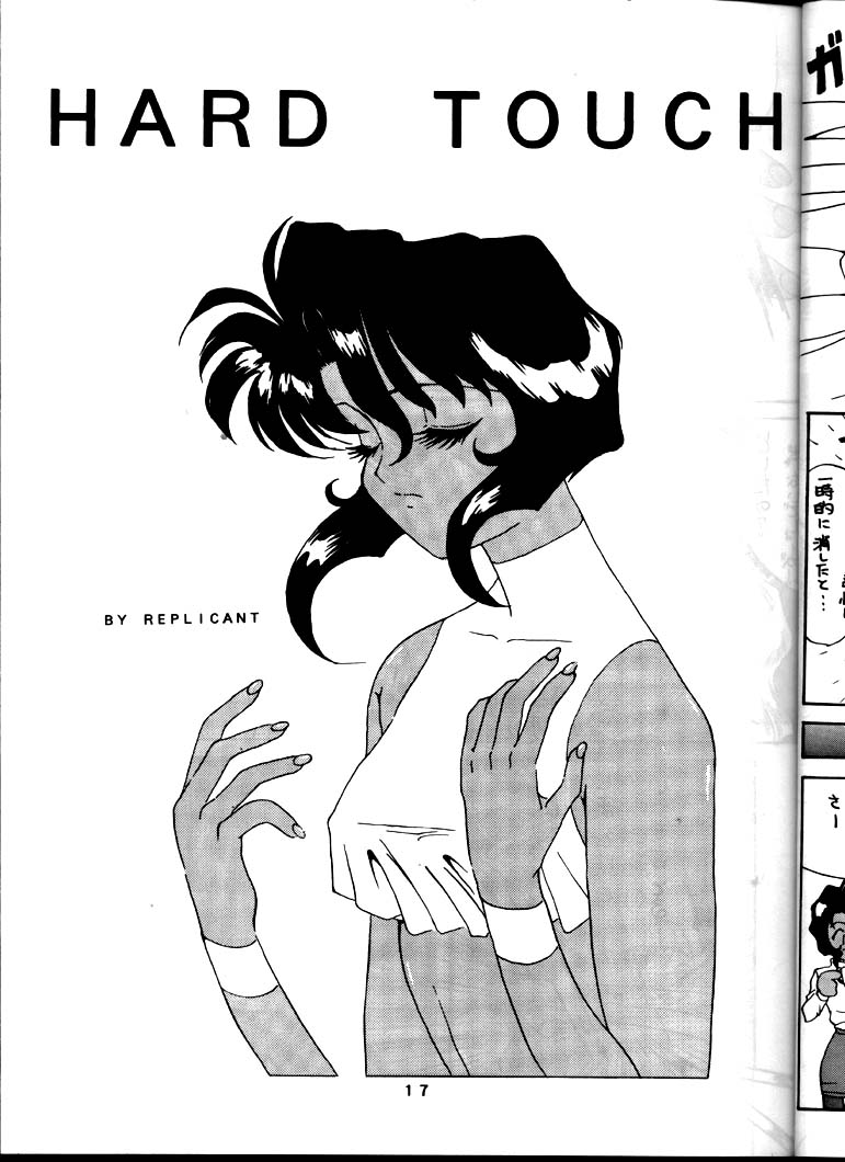 [ST. あんばらんす (レプリカント)] BLACK'S BLOOD (ＧＵＮＳＭＩＴＨ　ＣＡＴＳ)