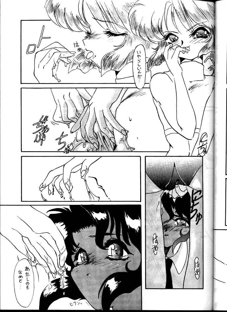 [ST. あんばらんす (レプリカント)] BLACK'S BLOOD (ＧＵＮＳＭＩＴＨ　ＣＡＴＳ)