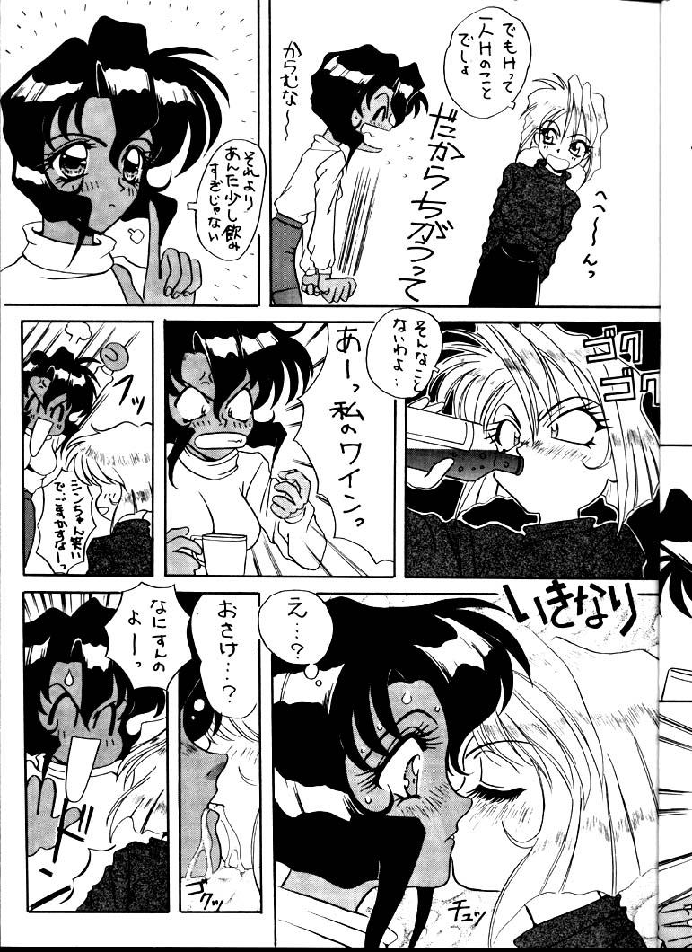 [ST. あんばらんす (レプリカント)] BLACK'S BLOOD (ＧＵＮＳＭＩＴＨ　ＣＡＴＳ)