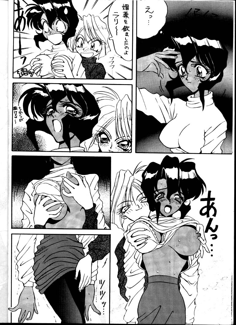 [ST. あんばらんす (レプリカント)] BLACK'S BLOOD (ＧＵＮＳＭＩＴＨ　ＣＡＴＳ)