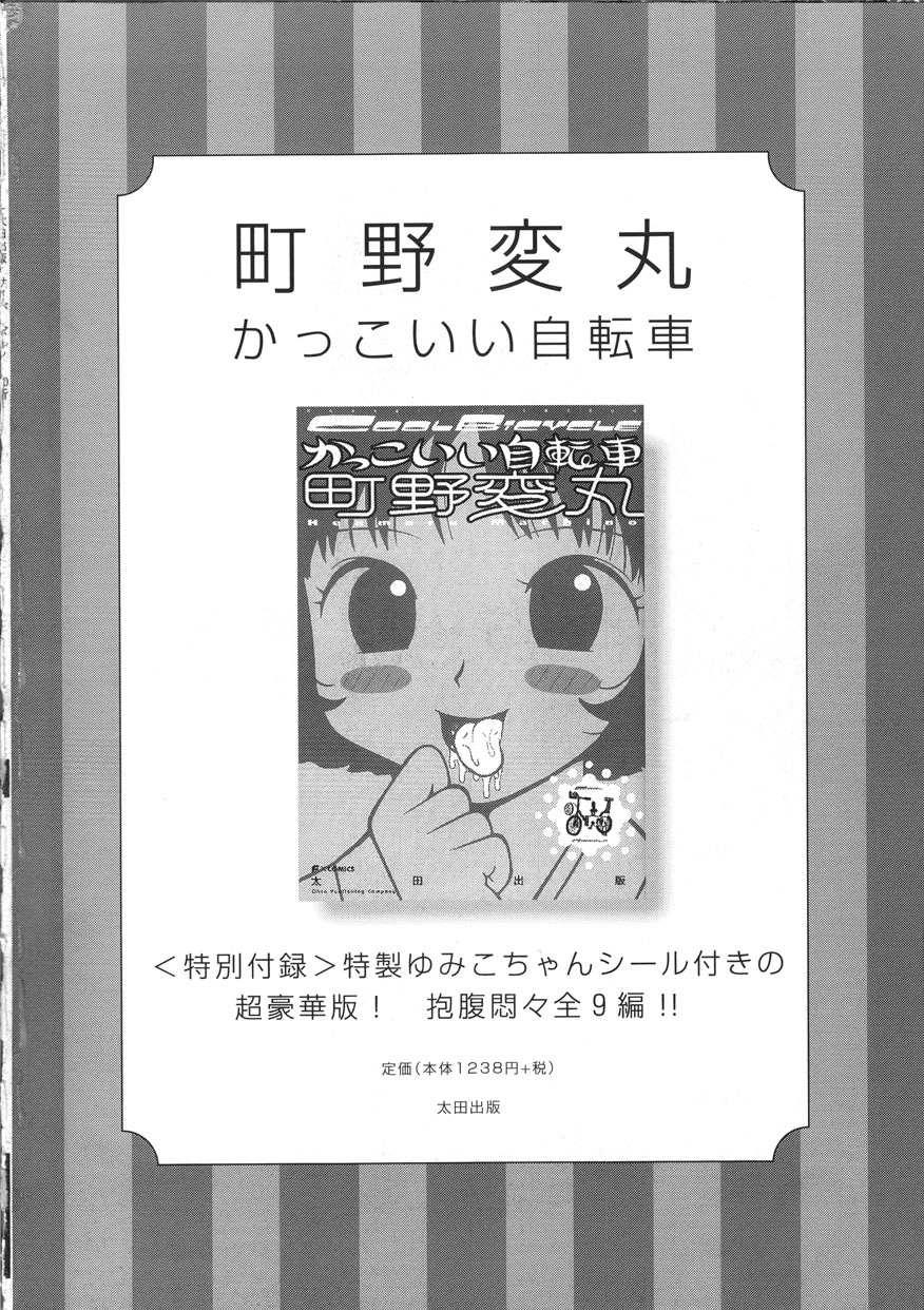 [砂] サイバーポルノ