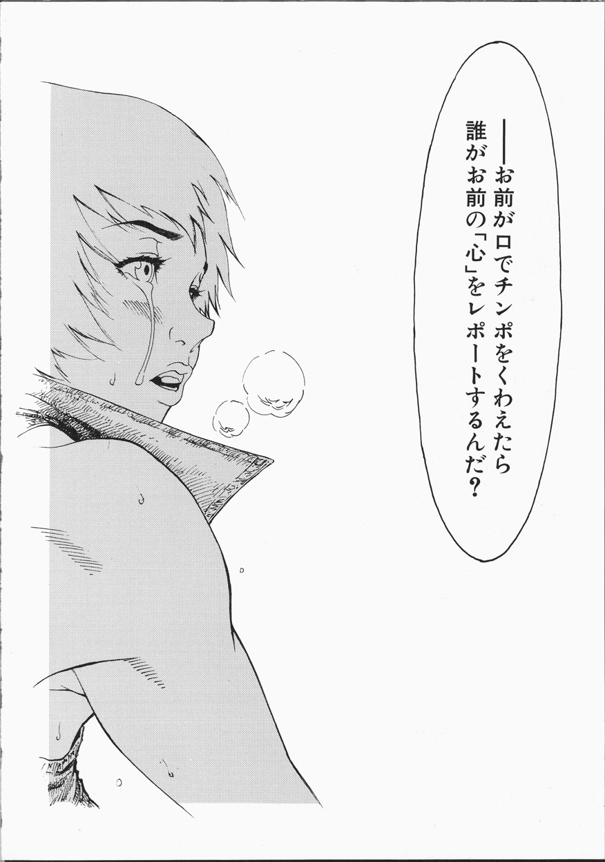 [砂] サイバーポルノ