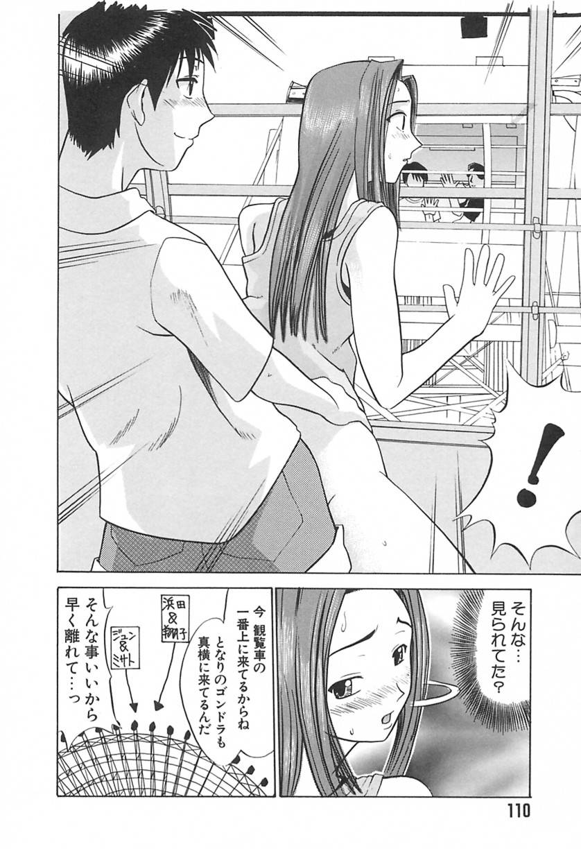 [森高たかし] ラブマシーン