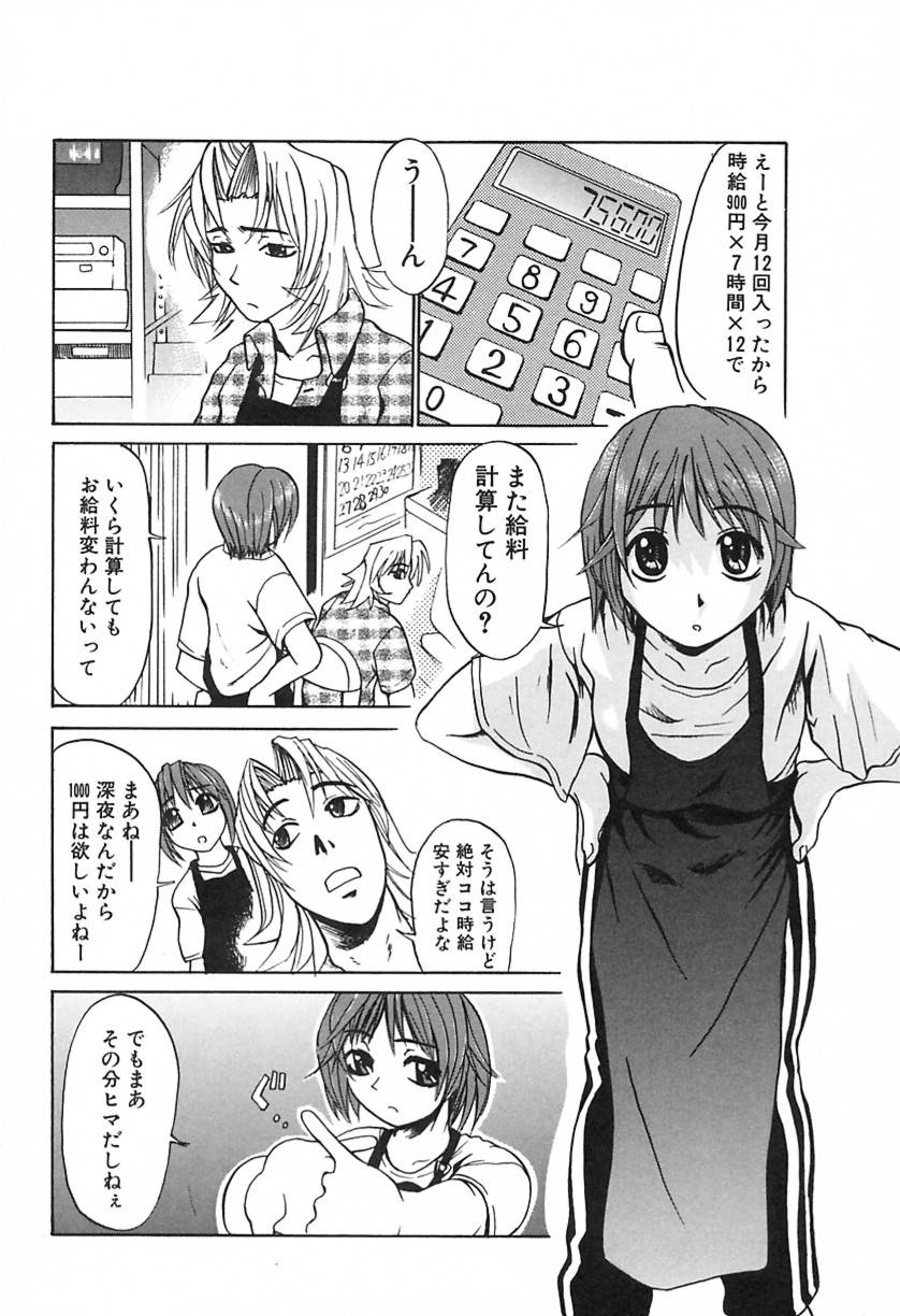 [森高たかし] ラブマシーン