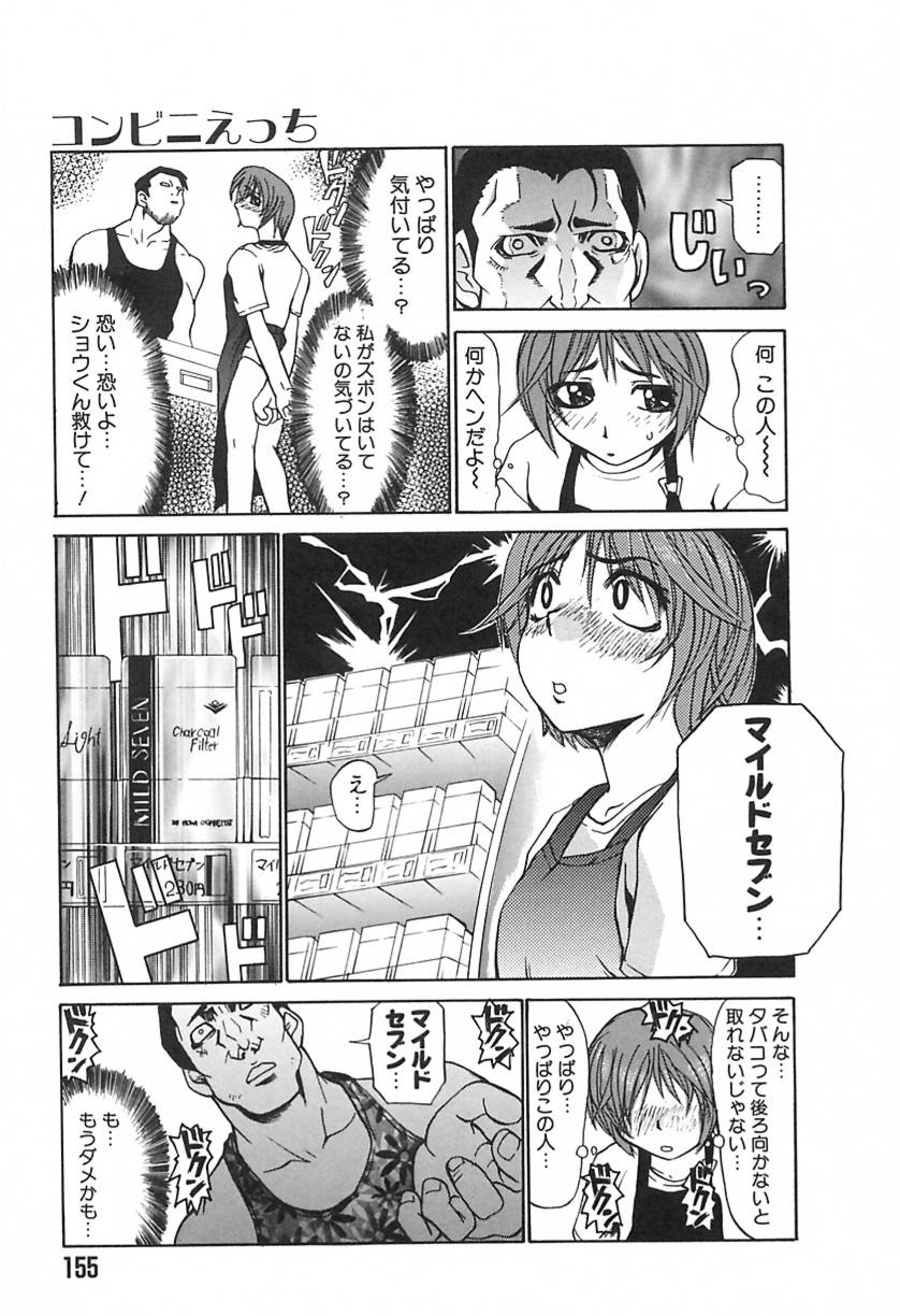 [森高たかし] ラブマシーン