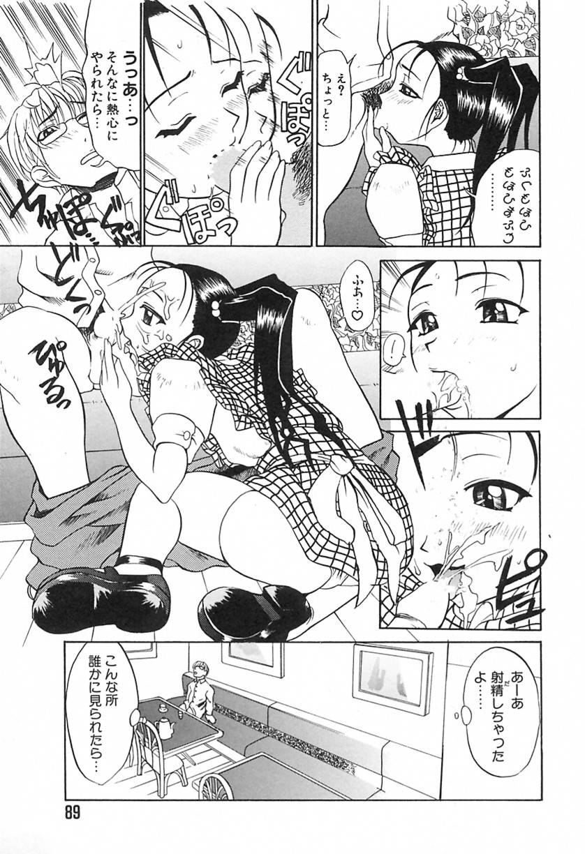 [森高たかし] ラブマシーン