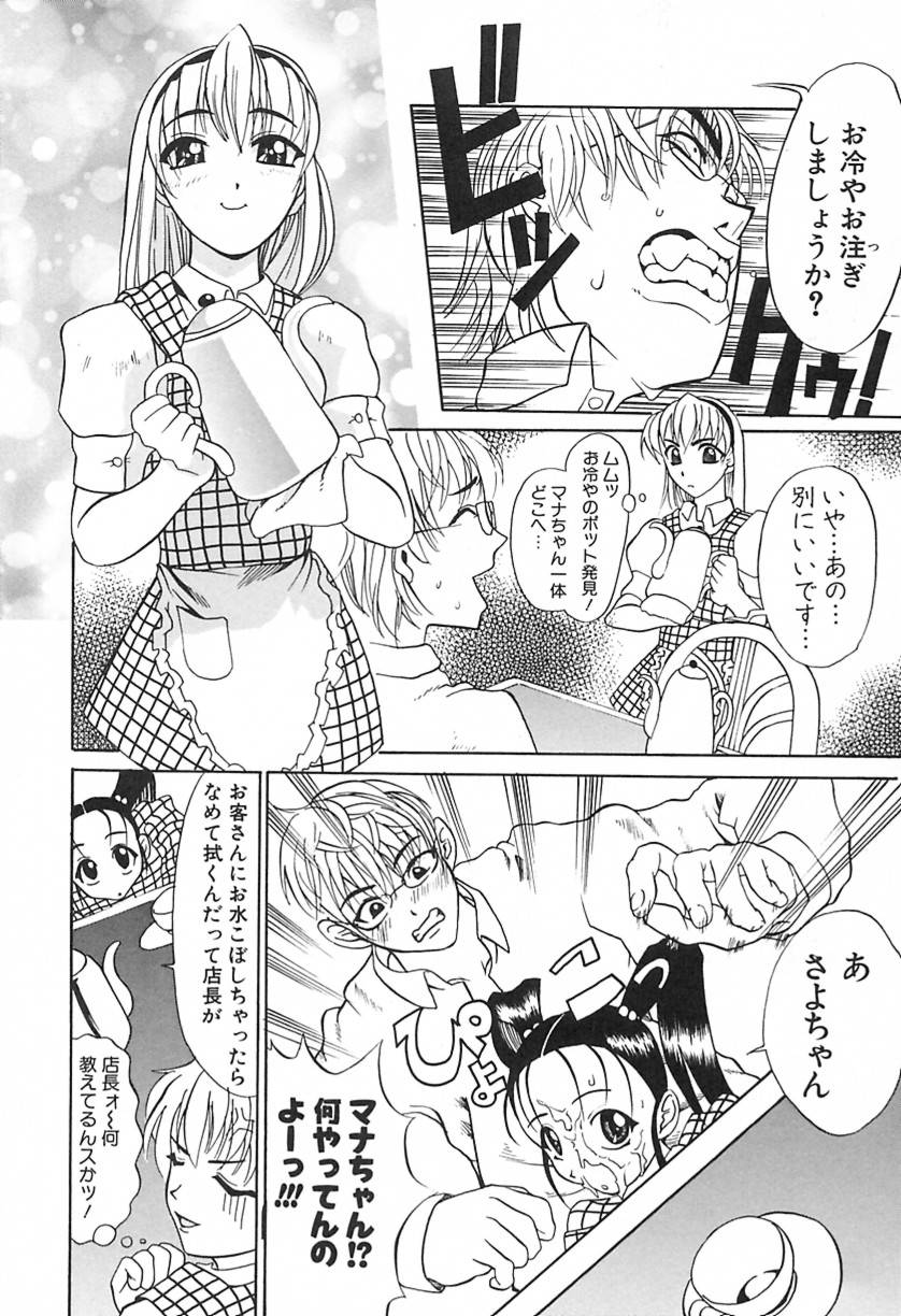 [森高たかし] ラブマシーン