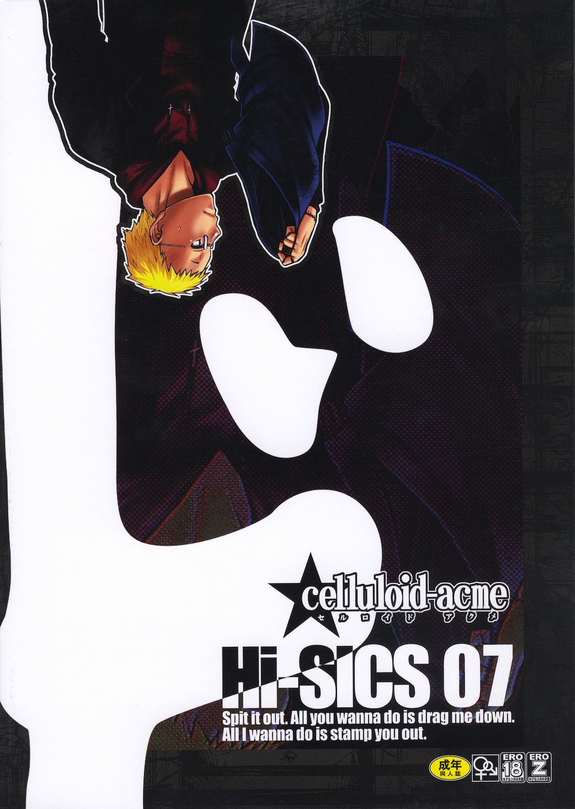 (C78) [CELLULOID ACME (チバトシロウ)] Hi-SICS 07 (ドロヘドロ)