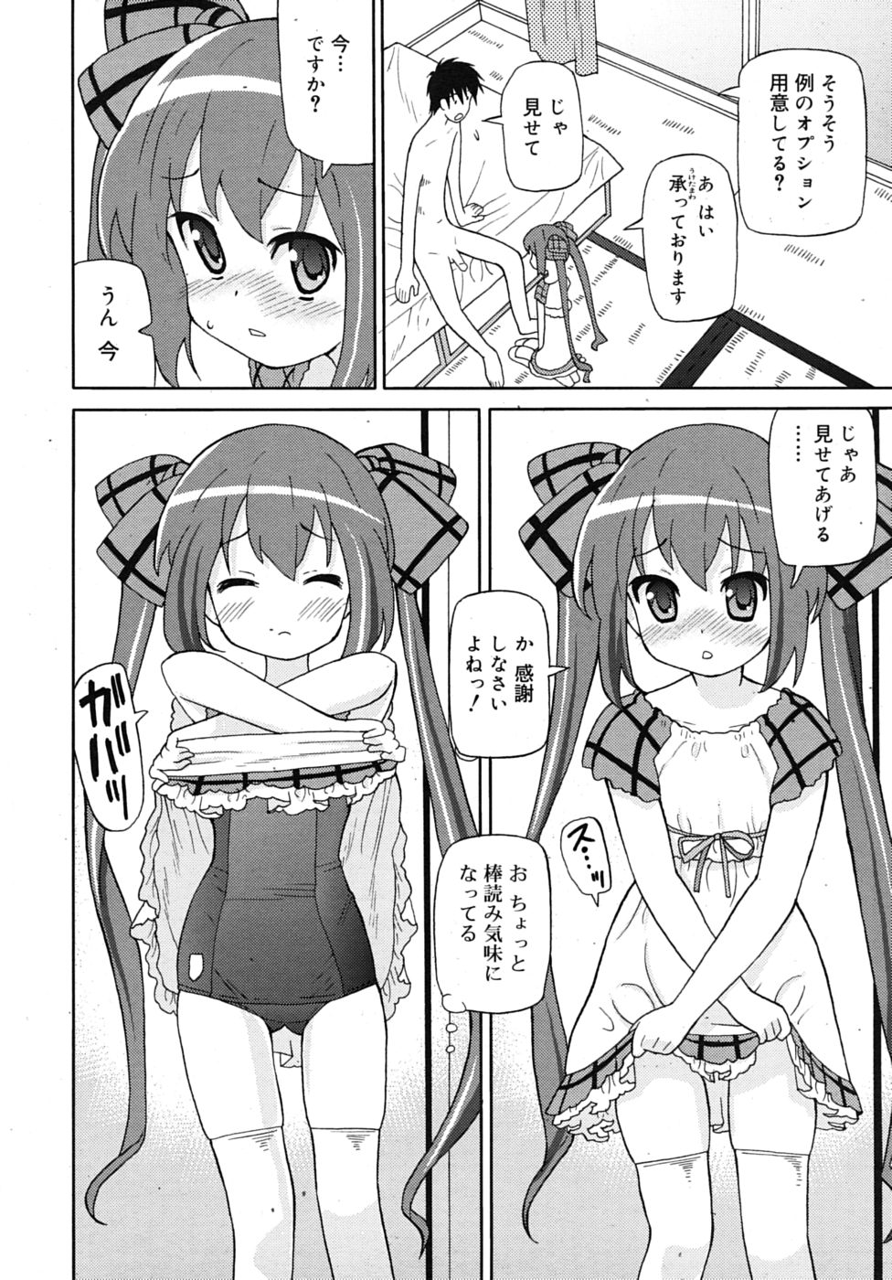 COMIC RiN 2010年9月号