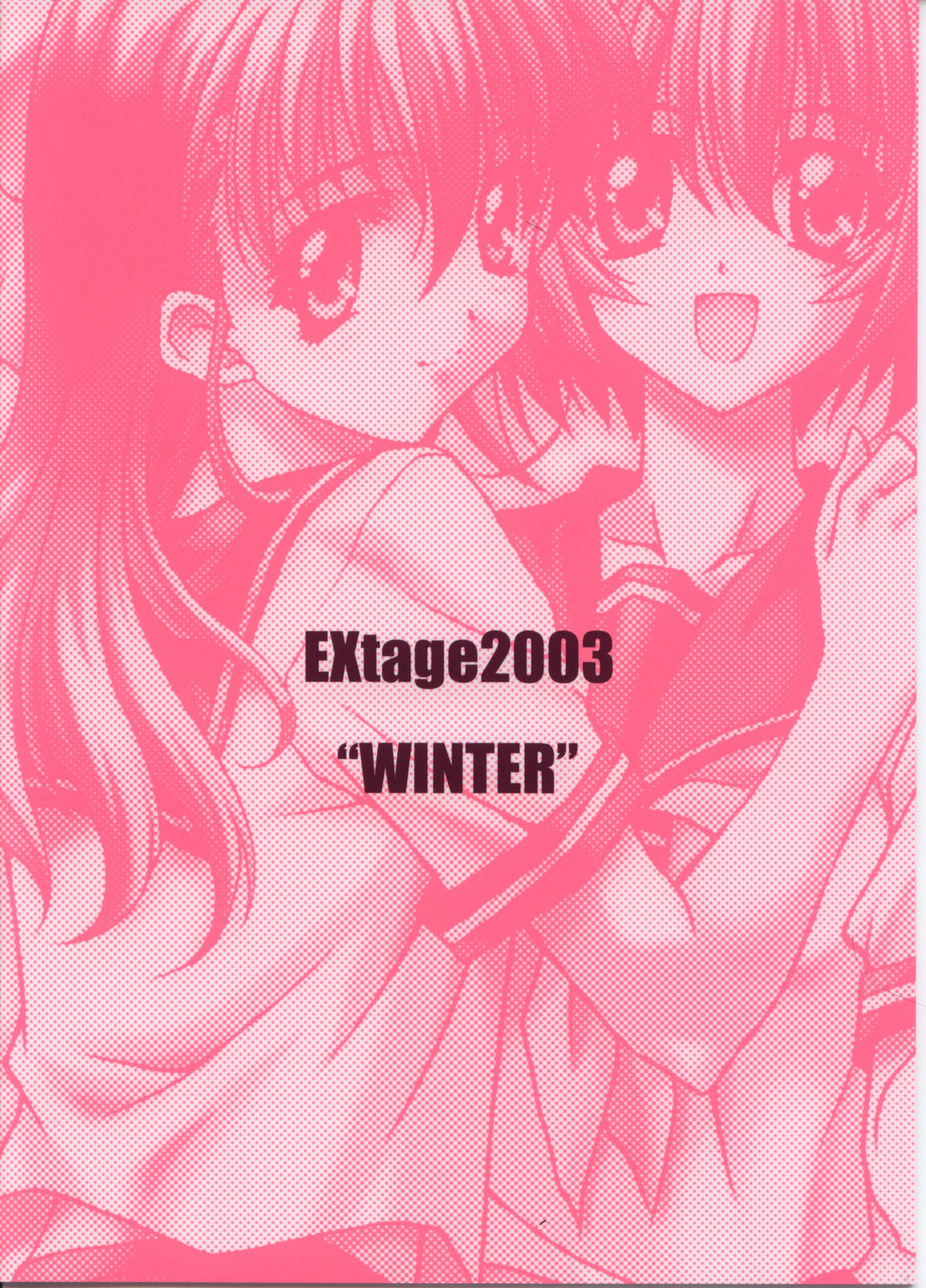 (C65) [EXtage (水上広樹)] EXtra Stage vol.12 (おねがい☆ツインズ)