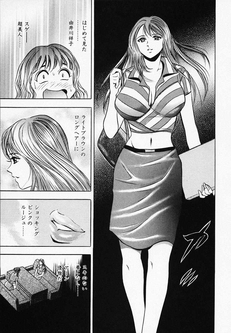 [タナカ☆コージ] 乙女画報