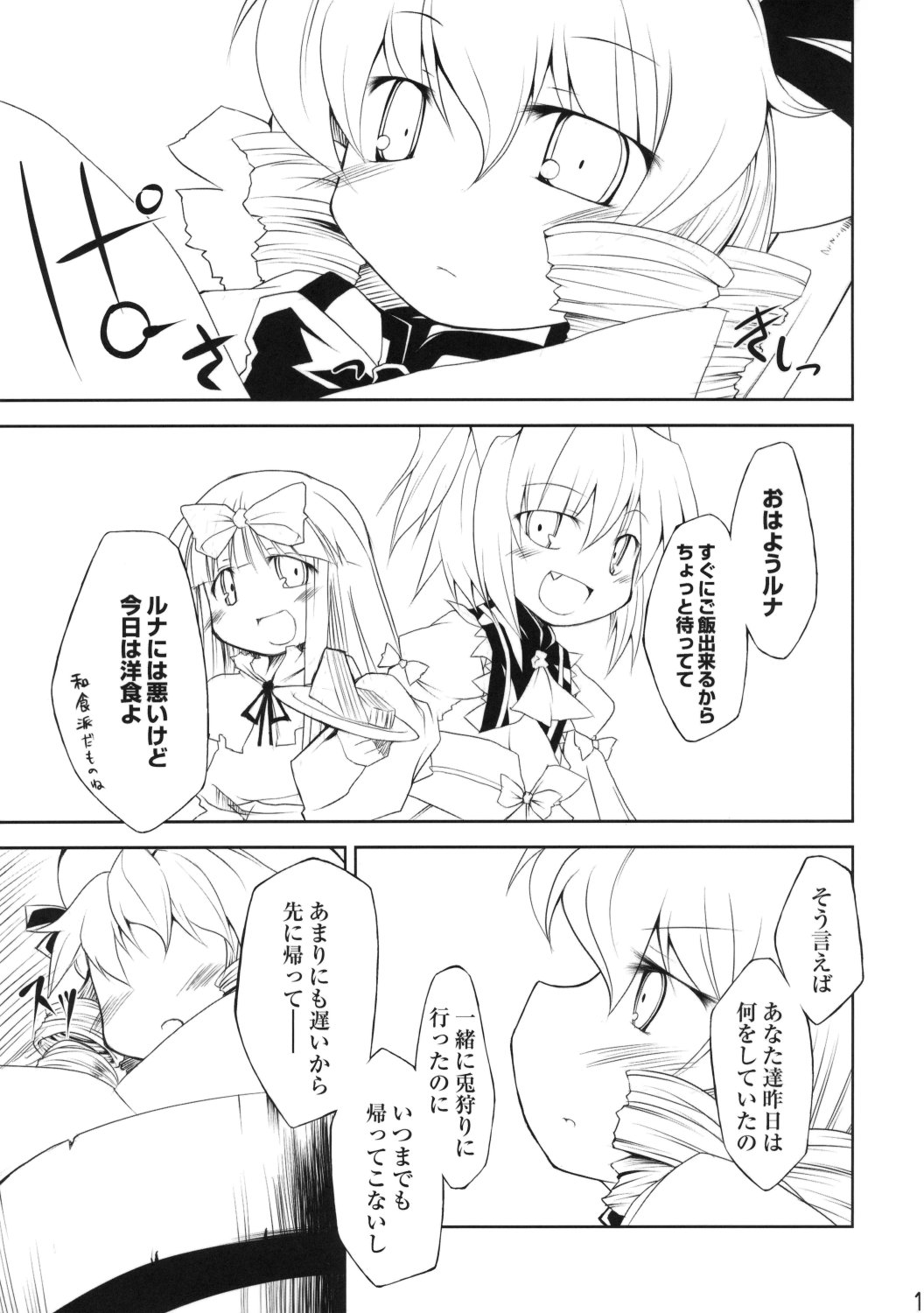 (例大祭5) [IncluDe (ふぅりすと)] BRIGHTNESS DARKNESS (東方Project)
