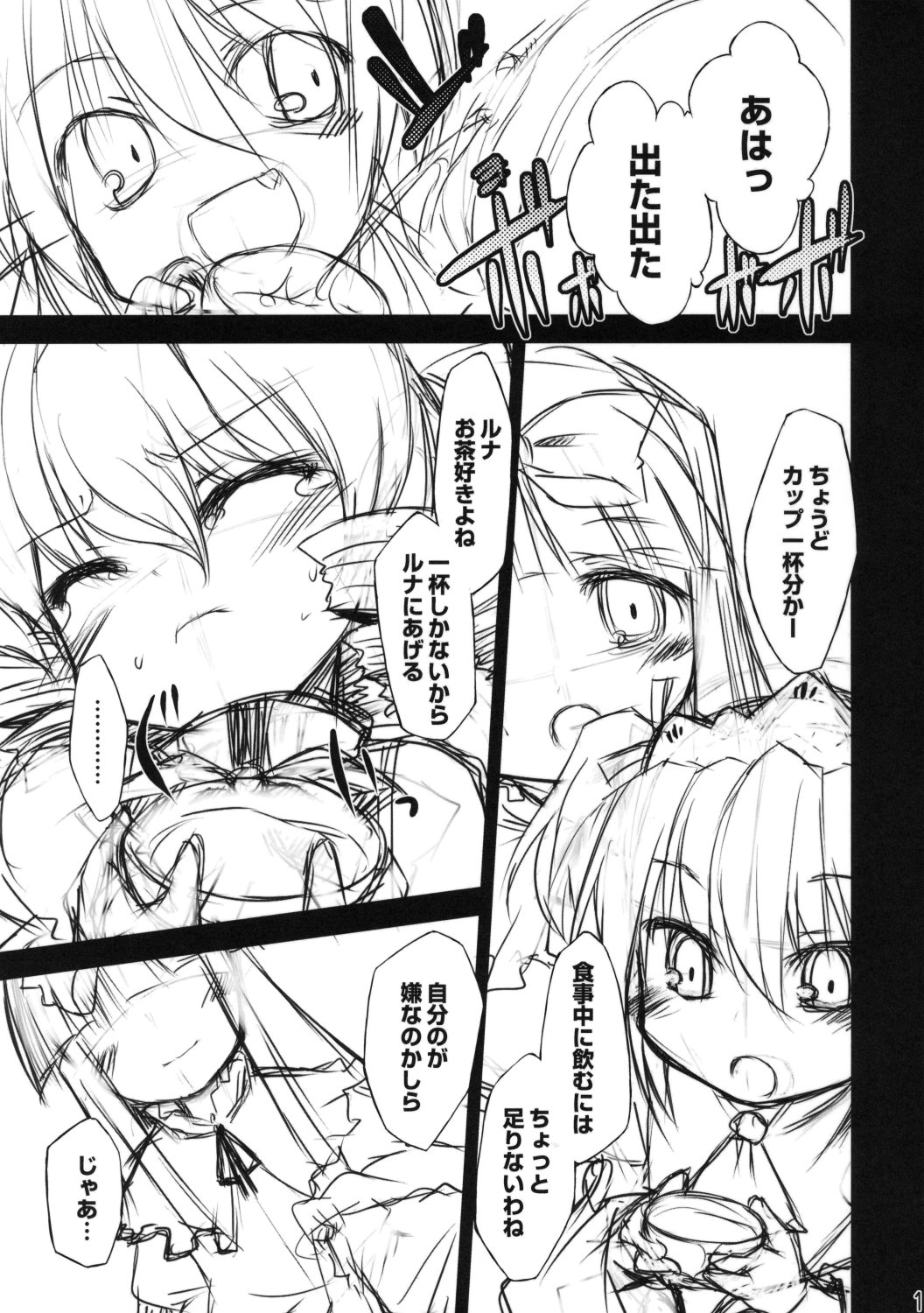 (例大祭5) [IncluDe (ふぅりすと)] BRIGHTNESS DARKNESS (東方Project)