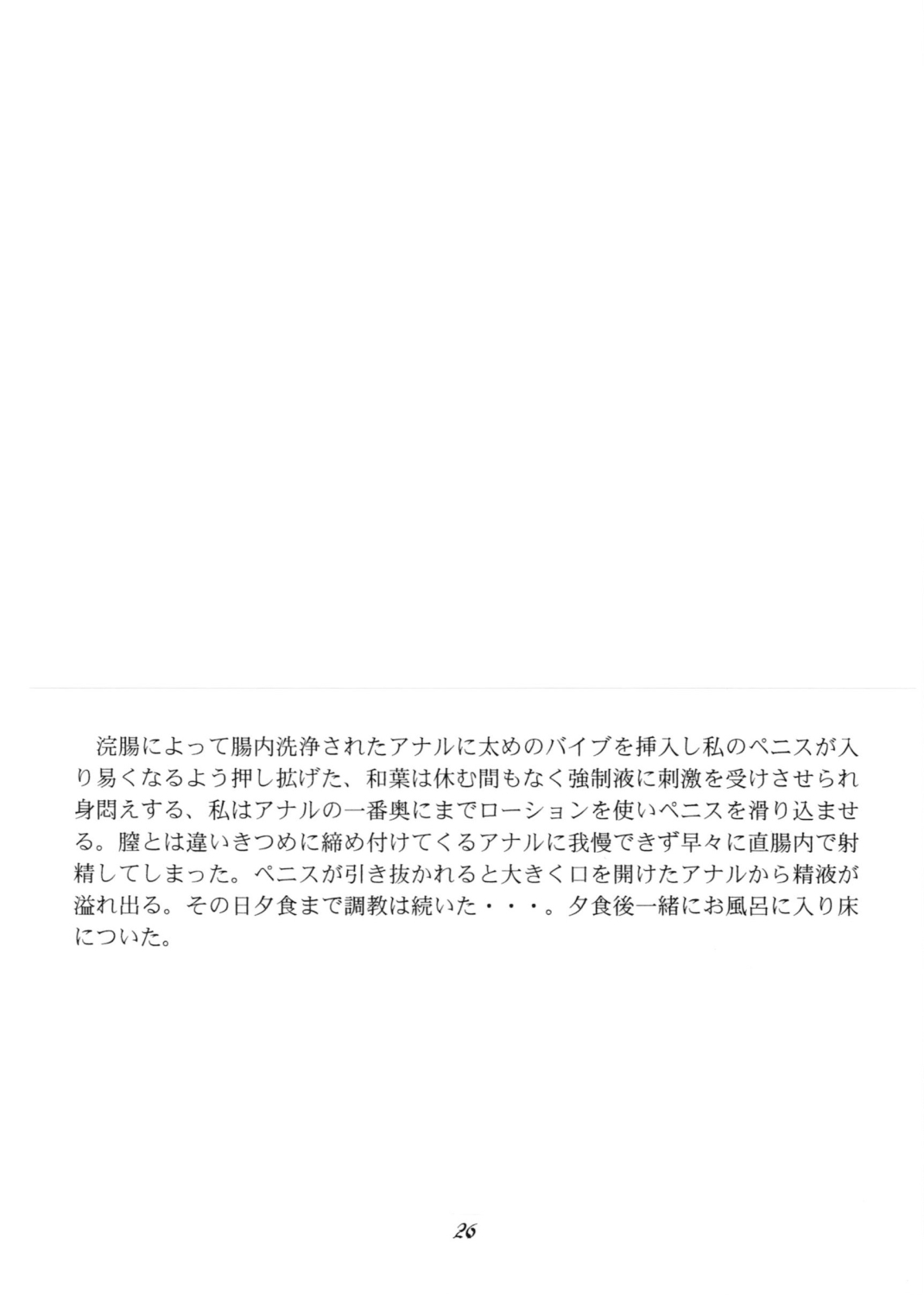 (C70) [モモンガ倶楽部 (林原ひかり)] 淫奔女児苑