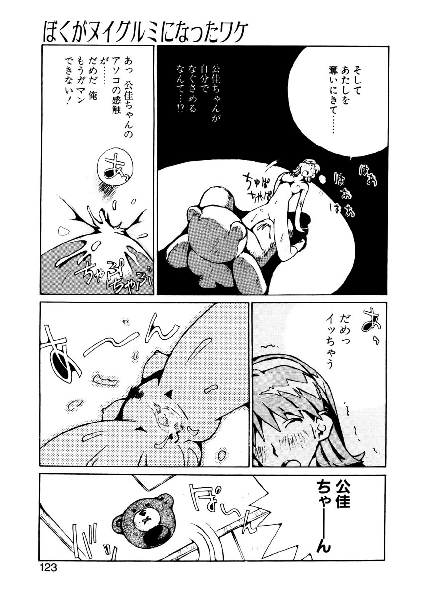 [橘セブン] 恋を抱きしめよう