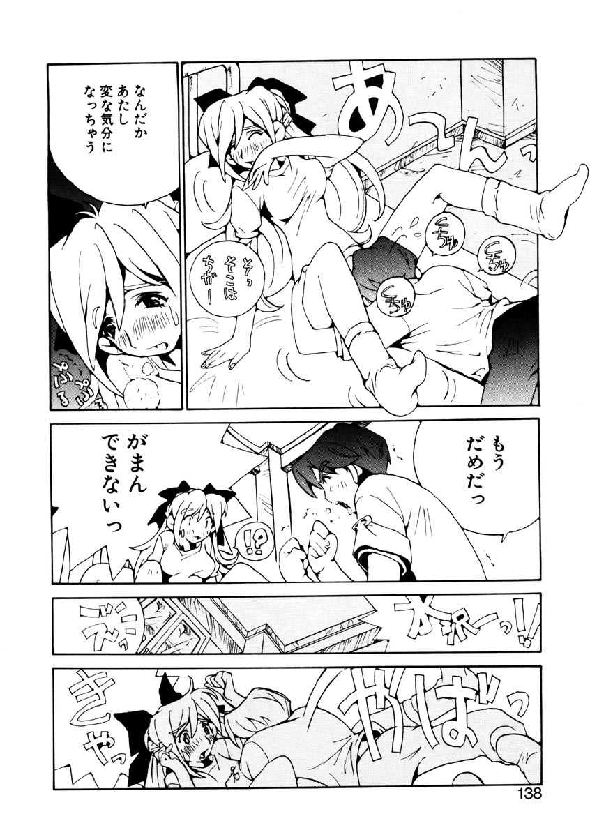 [橘セブン] 恋を抱きしめよう