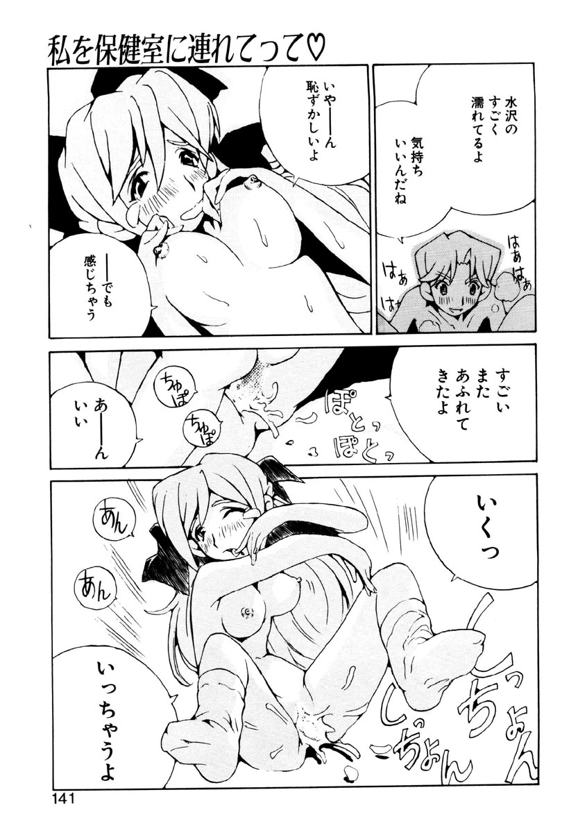[橘セブン] 恋を抱きしめよう