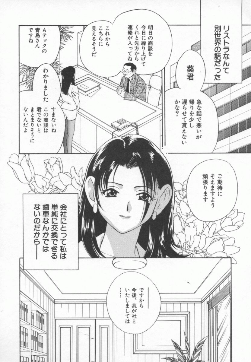 [アンソロジー] OLスペシャル