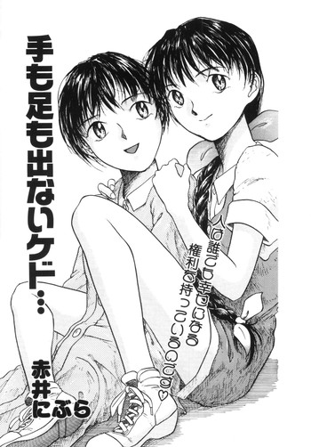 【赤井ニブラ】てもあしもでないけど 【赤井ニブラ】てもあしもでないけど