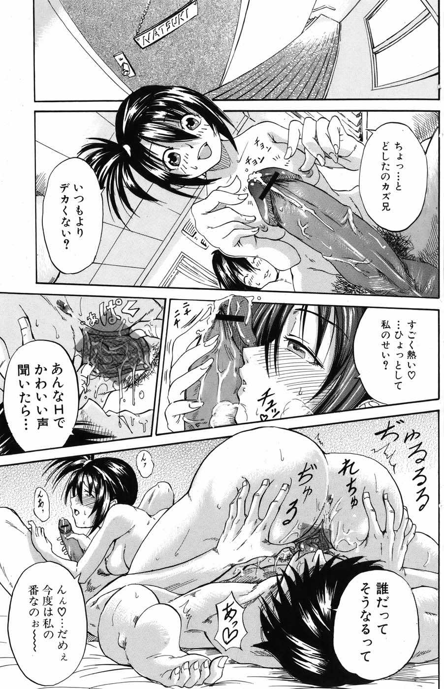 [雑誌] 美少女革命 極 Vol.05 2009年12月