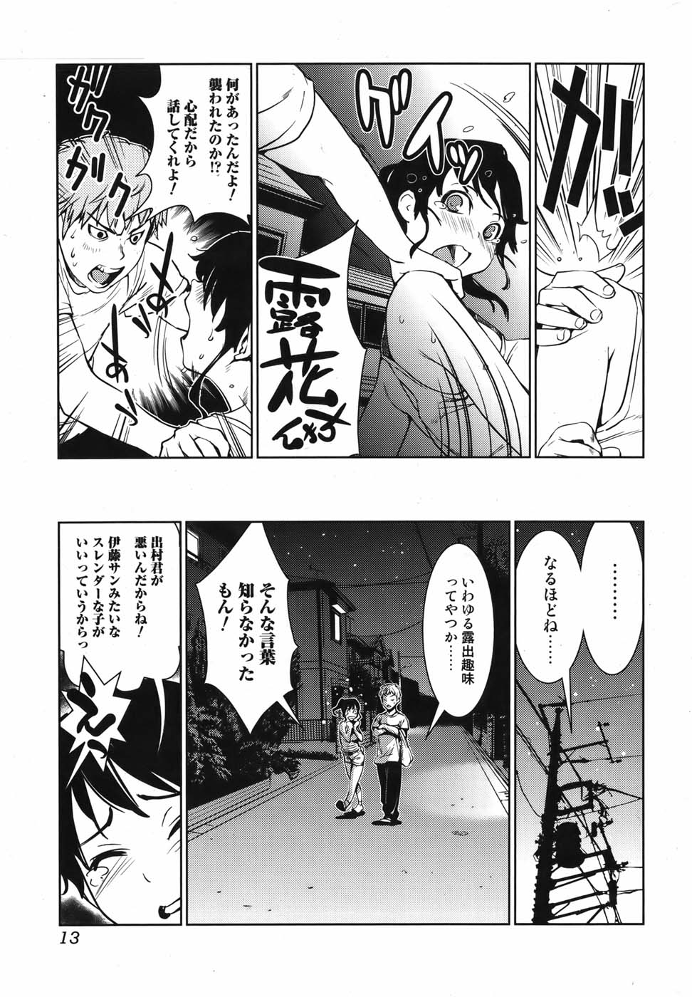 [雑誌] 美少女革命 極 Vol.05 2009年12月