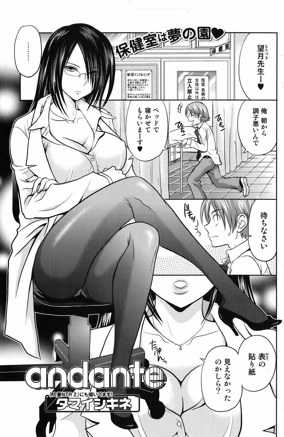 [雑誌] 美少女革命 極 Vol.05 2009年12月
