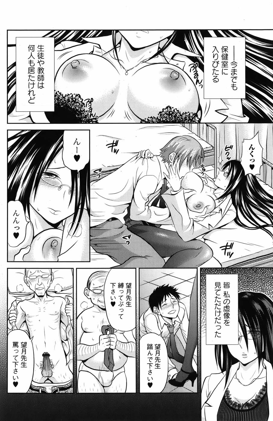 [雑誌] 美少女革命 極 Vol.05 2009年12月