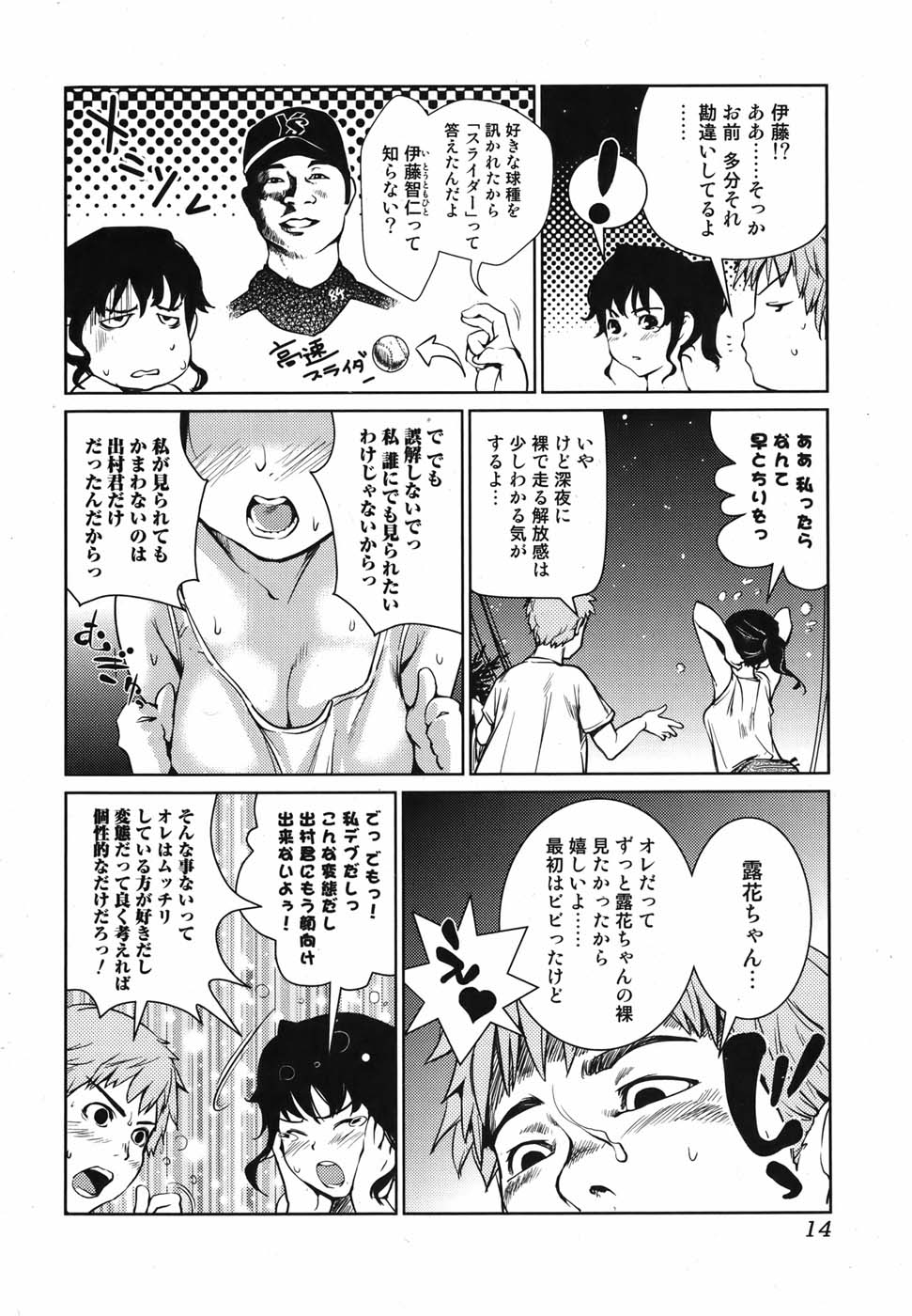 [雑誌] 美少女革命 極 Vol.05 2009年12月