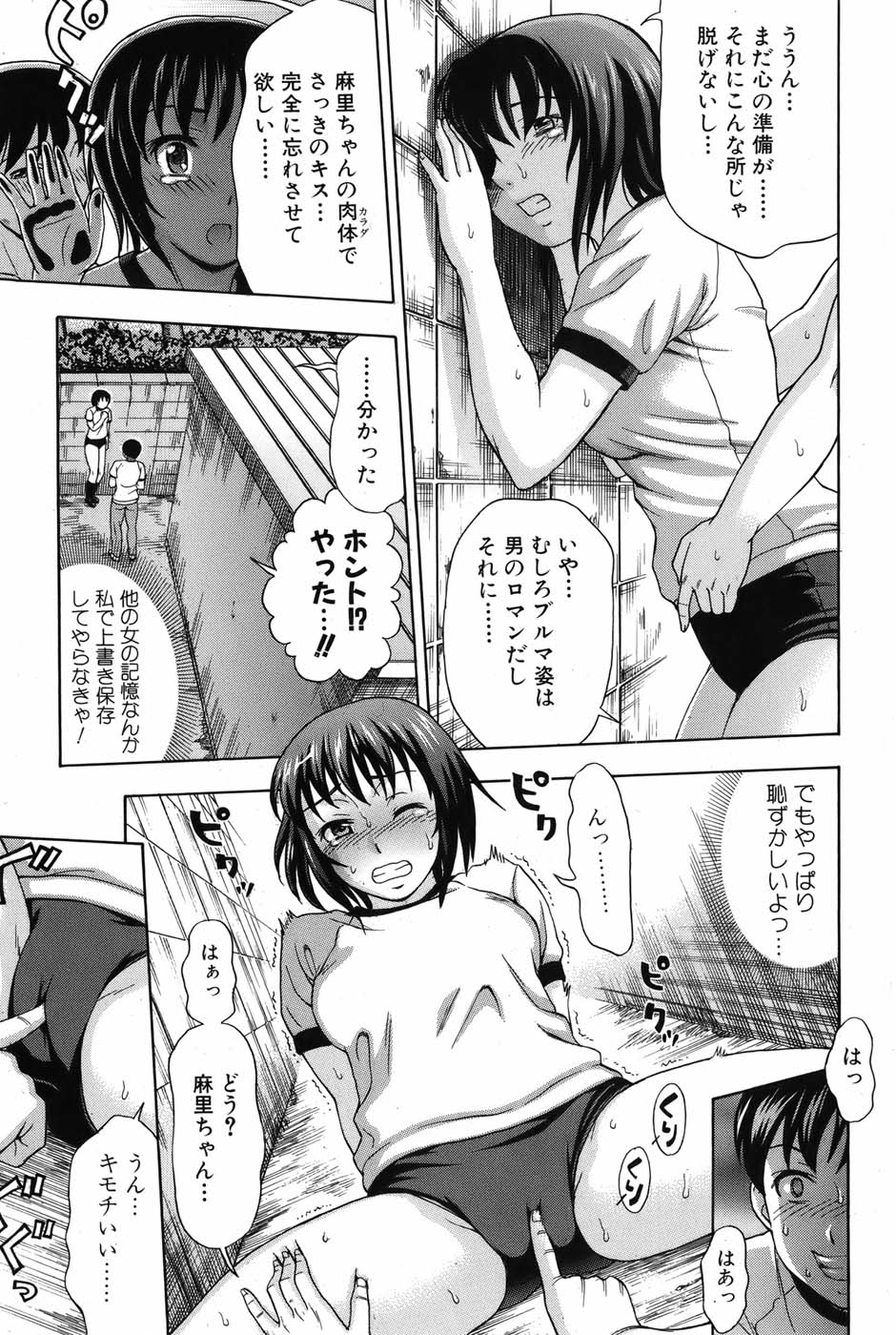 [雑誌] 美少女革命 極 Vol.05 2009年12月