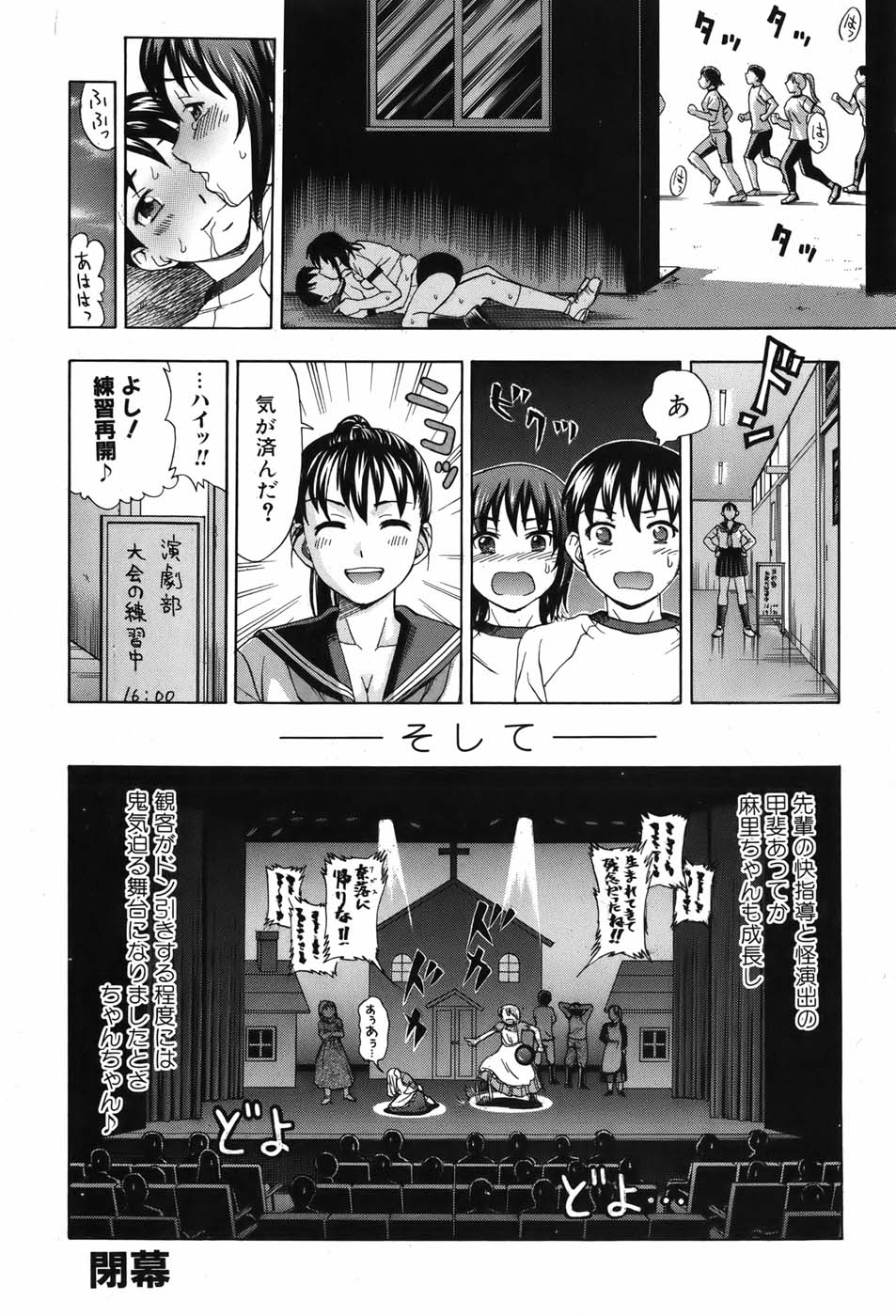 [雑誌] 美少女革命 極 Vol.05 2009年12月
