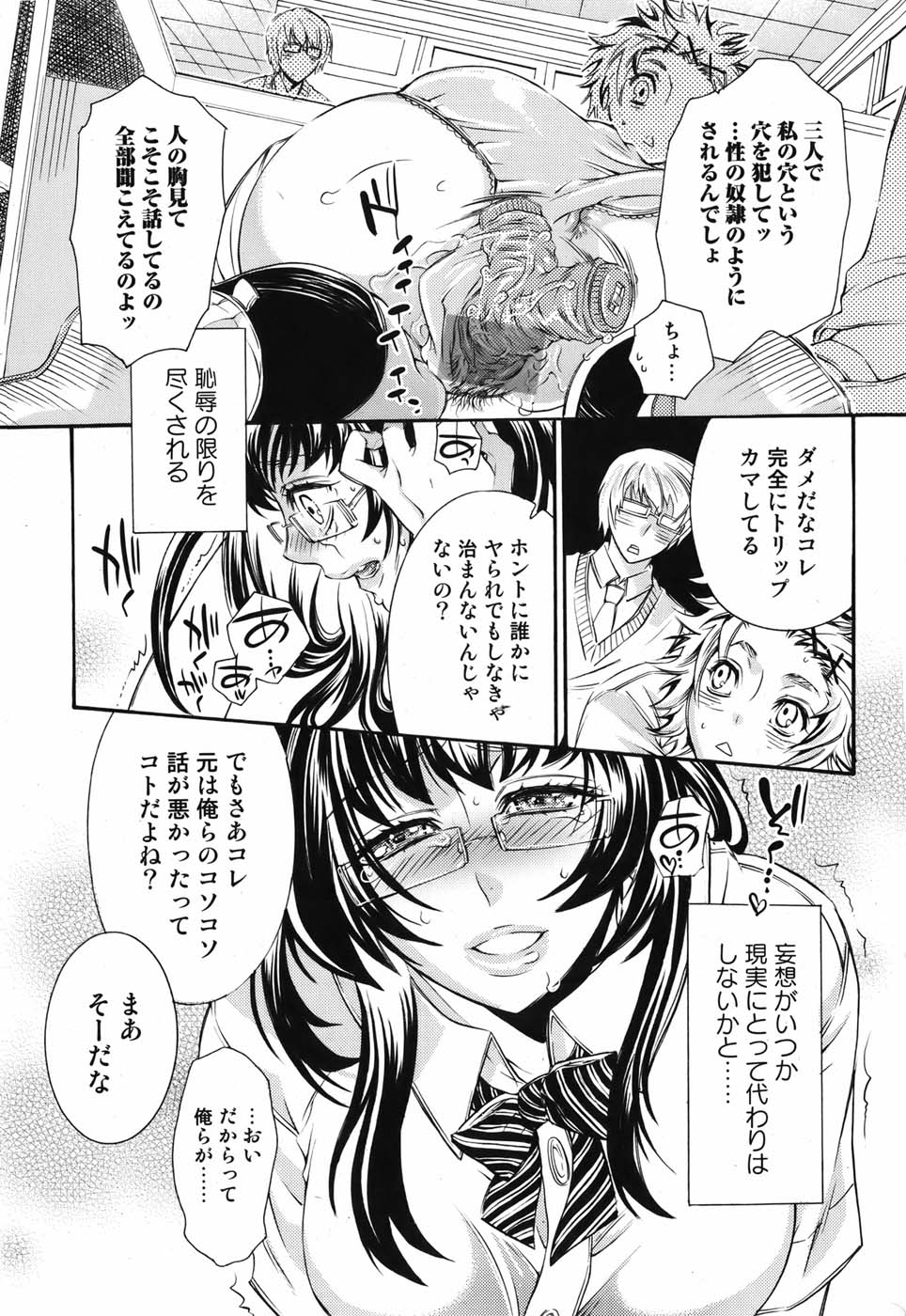 [雑誌] 美少女革命 極 Vol.05 2009年12月